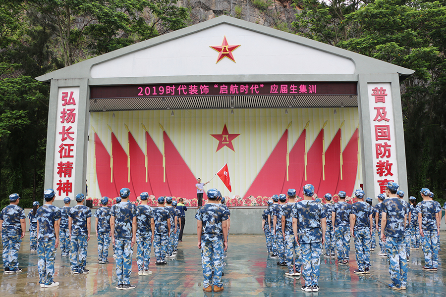 时代装饰2019应届生集训