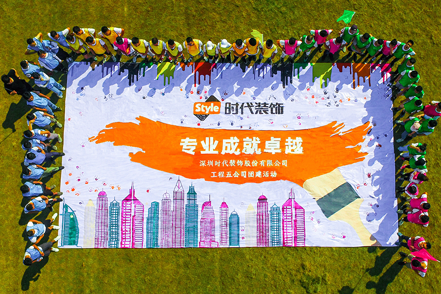 启航时代”时代装饰应届生集训
